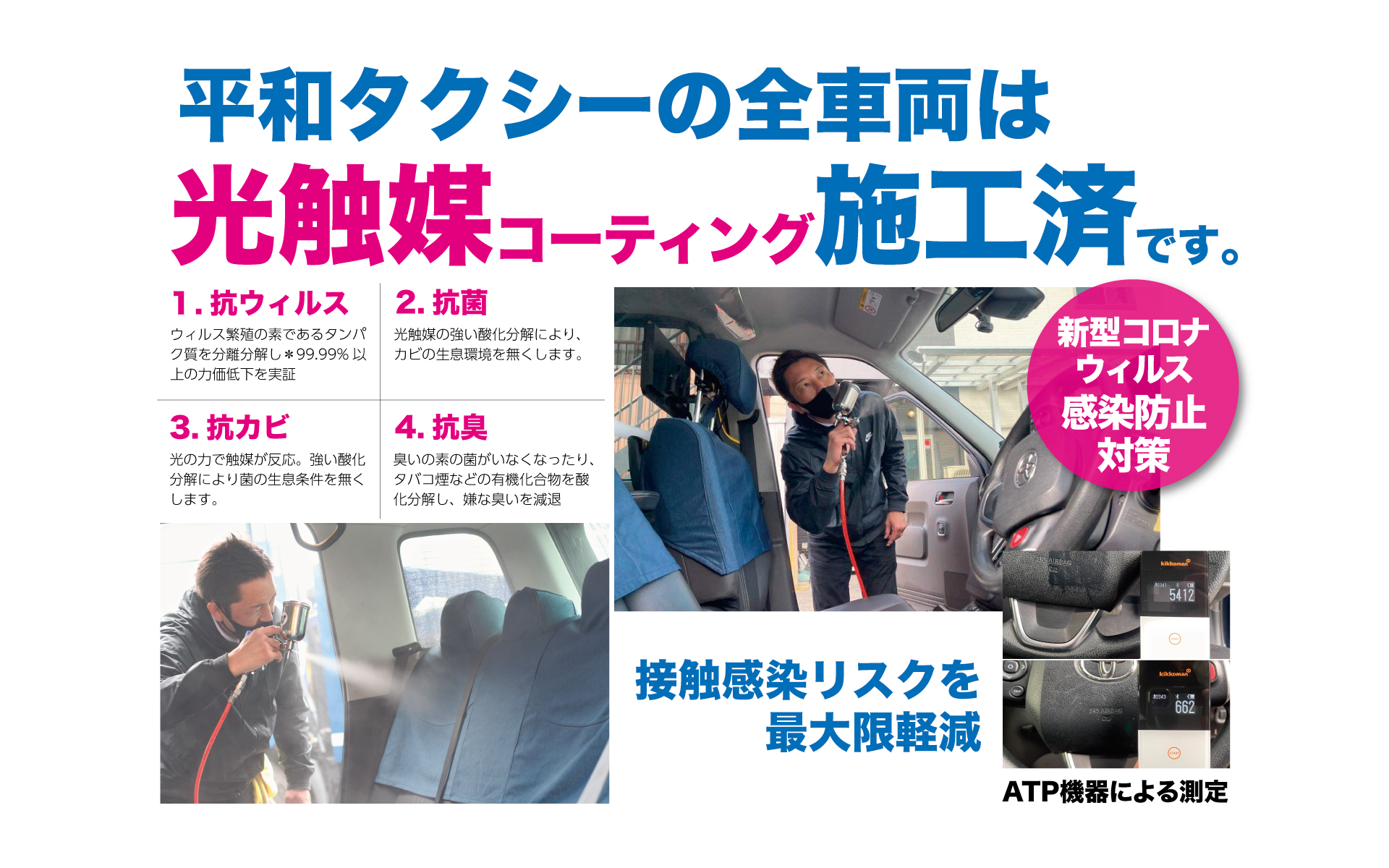 平和タクシー株式会社 伊豆 箱根 富士山を巡る 静岡県 沼津 三島のタクシー会社です